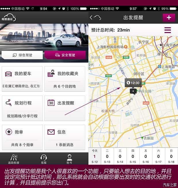 观致汽车 观致3 2014款 1.6T 自动致臻型