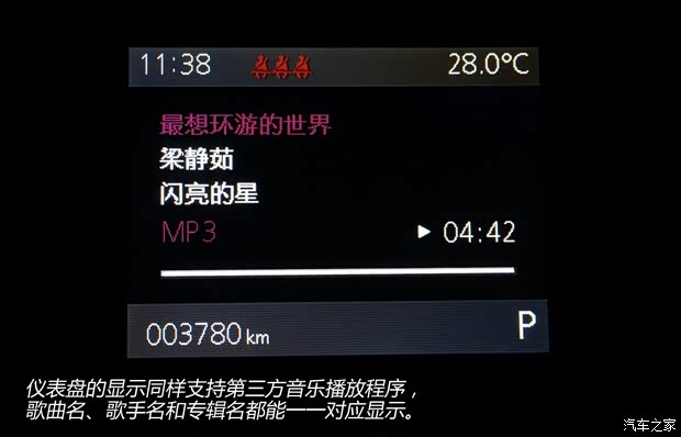 觀致汽車 觀致3 2014款 1.6T 自動致臻型