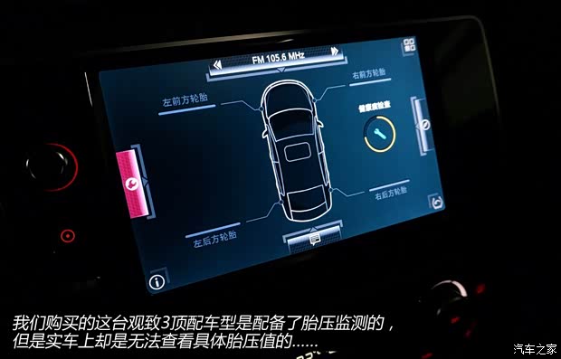 观致汽车 观致3 2014款 1.6T 自动致臻型