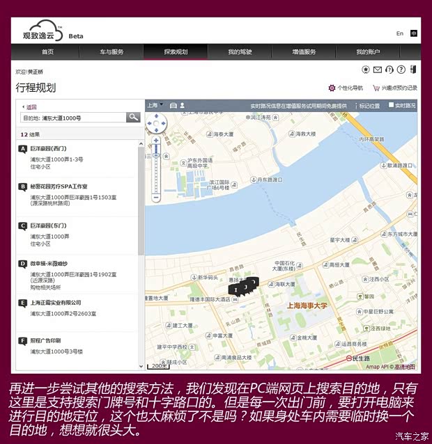 觀致汽車 觀致3 2014款 1.6T 自動致臻型