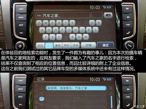 长城汽车 哈弗H8 2014款 2.0T 四驱豪华型