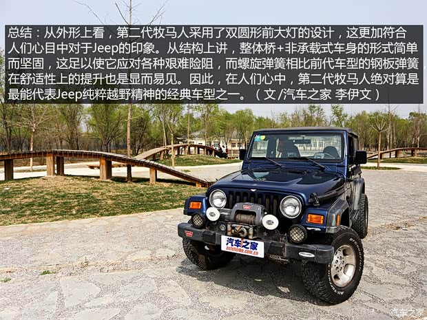 Jeep 牧马人 2000款 4.0L 第二代 Jeep 牧马人 2000款 4.0L 第二代