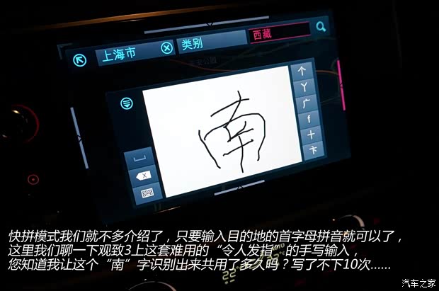 觀致汽車 觀致3 2014款 1.6T 自動致臻型