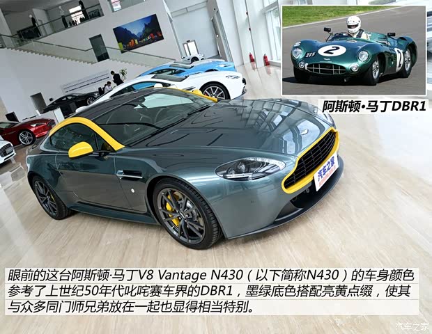 阿斯頓·馬丁 V8 Vantage 2015款 4.7 N430