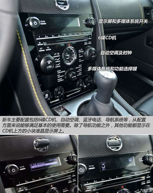 阿斯顿·马丁 V8 Vantage 2015款 4.7 N430