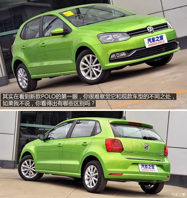 上海大眾 POLO 2014款 基本型