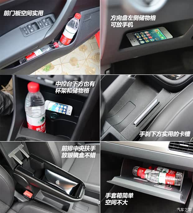 上海大众斯柯达 昕动 2014款 1.6L 自动悦享版