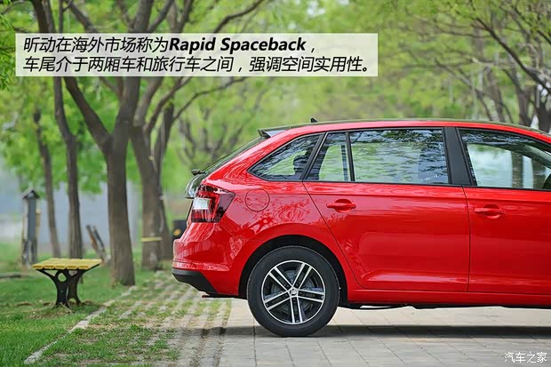 上海大众斯柯达 昕动 2014款 1.6L 自动悦享版