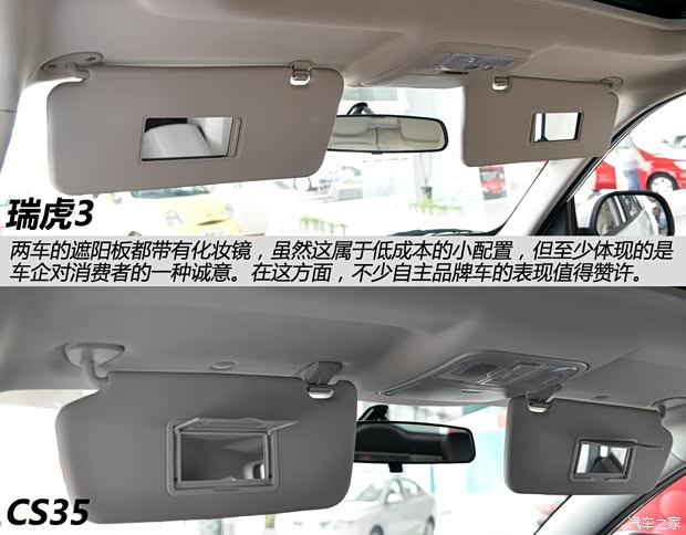 奇瑞汽車 瑞虎3 2014款 1.6L 手動豪華型