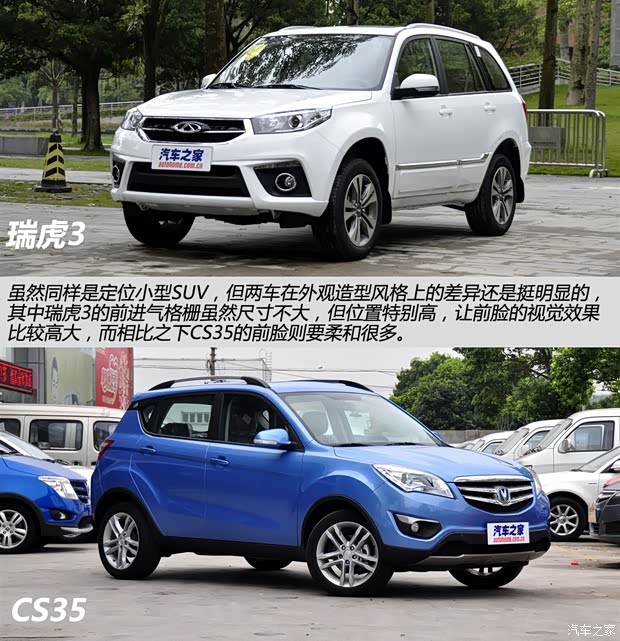 奇瑞汽車 瑞虎3 2014款 1.6L 手動豪華型