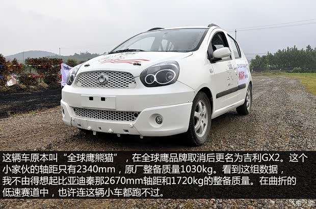 吉利汽车 吉利GX2 2012款 1.3L 手动舒适型 吉利汽车 吉利GX2 2012款 1.3L 手动舒适型