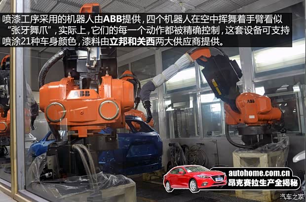 长安马自达 马自达3 Axela昂克赛拉 2014款 三厢 2.0L 自动旗舰型 长安马自达 马自达3 Axela昂克赛拉 2014款 三厢 2.0L 自动旗舰型