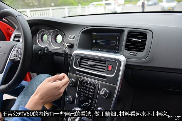 沃尔沃(进口) 沃尔沃V60 2013款 2.0T T5 智尚版