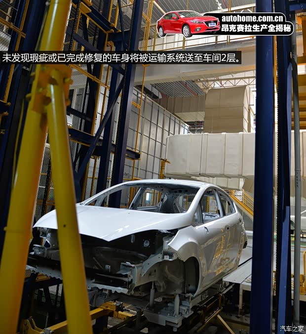 長安馬自達 馬自達3 Axela昂克賽拉 2014款 三廂 2.0L 自動旗艦型