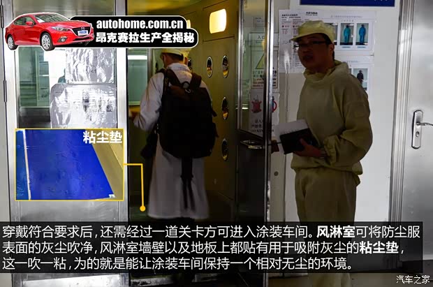 长安马自达 马自达3 Axela昂克赛拉 2014款 三厢 2.0L 自动旗舰型 长安马自达 马自达3 Axela昂克赛拉 2014款 三厢 2.0L 自动旗舰型