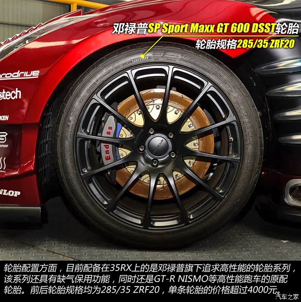 日產(chǎn)(進(jìn)口) 日產(chǎn)GT-R 2009款 R35