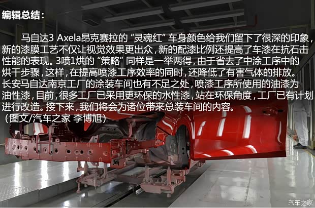 長安馬自達 馬自達3 Axela昂克賽拉 2014款 三廂 2.0L 自動旗艦型