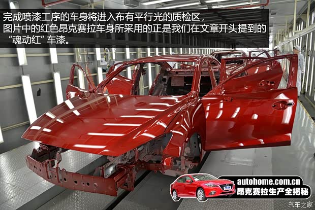 長安馬自達 馬自達3 Axela昂克賽拉 2014款 三廂 2.0L 自動旗艦型