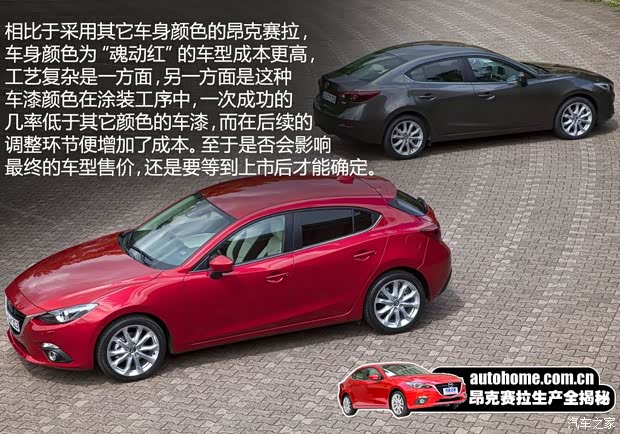 長安馬自達 馬自達3 Axela昂克賽拉 2014款 三廂 2.0L 自動旗艦型