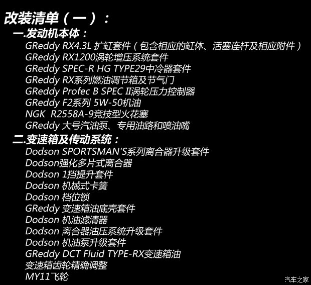 日产(进口) 日产GT-R 2009款 R35