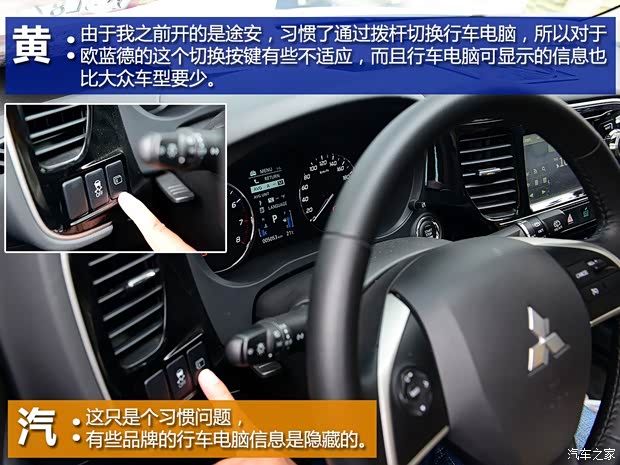 三菱(进口) 欧蓝德(进口) 2013款 2.4L 四驱豪华导航版 5座