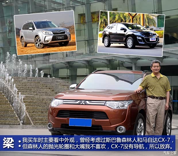 三菱(進口) 歐藍德(進口) 2013款 2.4L 四驅豪華導航版 5座