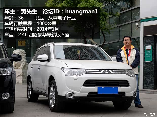 三菱(进口) 欧蓝德(进口) 2013款 2.4L 四驱豪华导航版 5座