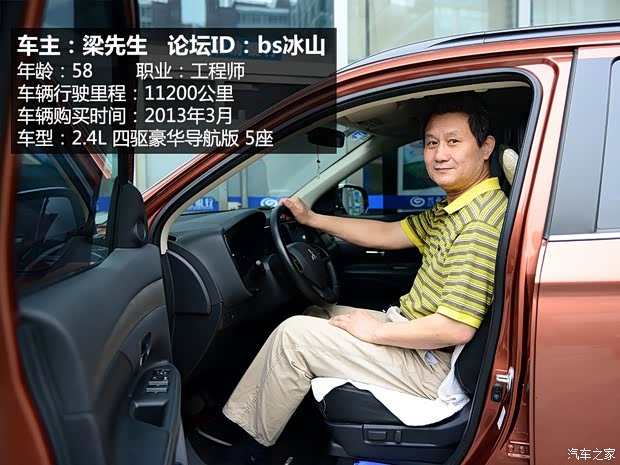 三菱(進口) 歐藍德(進口) 2013款 2.4L 四驅豪華導航版 5座