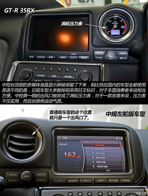 日产(进口) 日产GT-R 2009款 R35