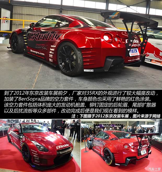 日產(chǎn)(進(jìn)口) 日產(chǎn)GT-R 2009款 R35