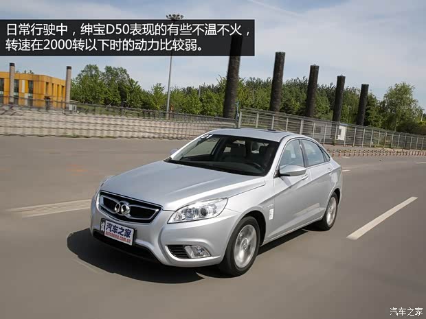 北京汽车 绅宝D50 2014款 1.5L 手动舒适版 北京汽车 绅宝D50 2014款 1.5L 手动舒适版