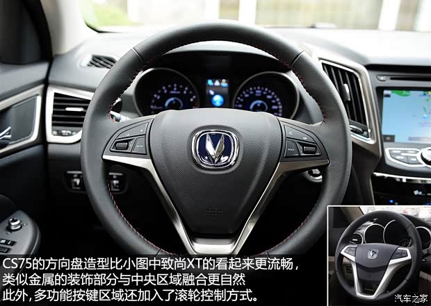 长安汽车 长安CS75 2014款 1.8T 自动尊贵型 长安汽车 长安CS75 2014款 1.8T 自动尊贵型