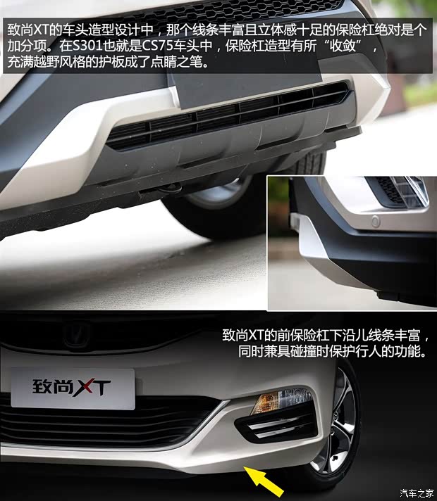 长安汽车 长安CS75 2014款 1.8T 自动尊贵型 长安汽车 长安CS75 2014款 1.8T 自动尊贵型