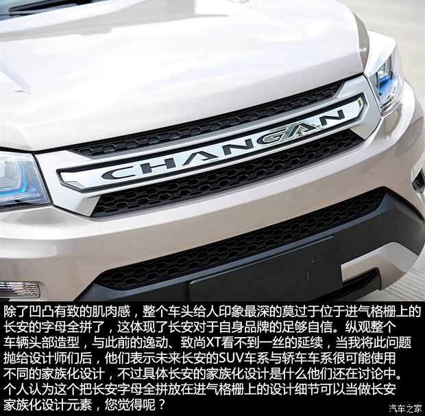长安汽车 长安CS75 2014款 1.8T 自动尊贵型 长安汽车 长安CS75 2014款 1.8T 自动尊贵型