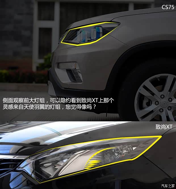 长安汽车 长安CS75 2014款 1.8T 自动尊贵型 长安汽车 长安CS75 2014款 1.8T 自动尊贵型