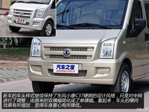 东风小康 东风小康C36 2014款 1.4L基本型DK13-06