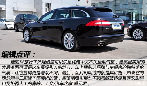捷豹 捷豹XF 2014款 XF 2.0T Sportbrake 捷豹 捷豹XF 2014款 XF 2.0T Sportbrake