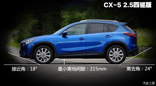 长安马自达 马自达CX-5 2013款 2.5L 自动四驱旗舰型