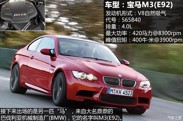 宝马宝马M宝马M32009款 M3双门轿跑车