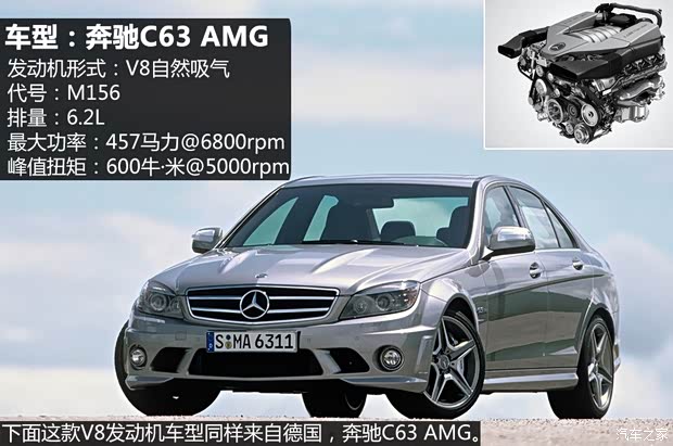 奔驰奔驰AMG奔驰C级AMG2009款 C63 AMG 动感型