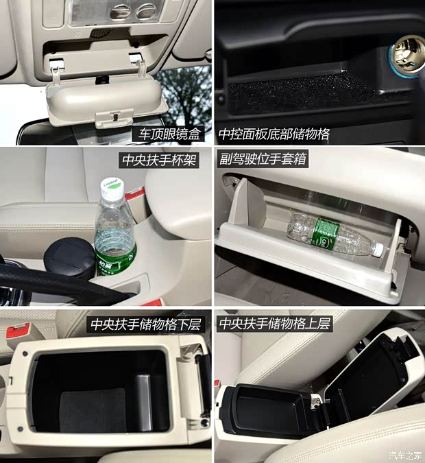 奇瑞汽車 瑞虎3 2014款 1.6L 手動尊尚版