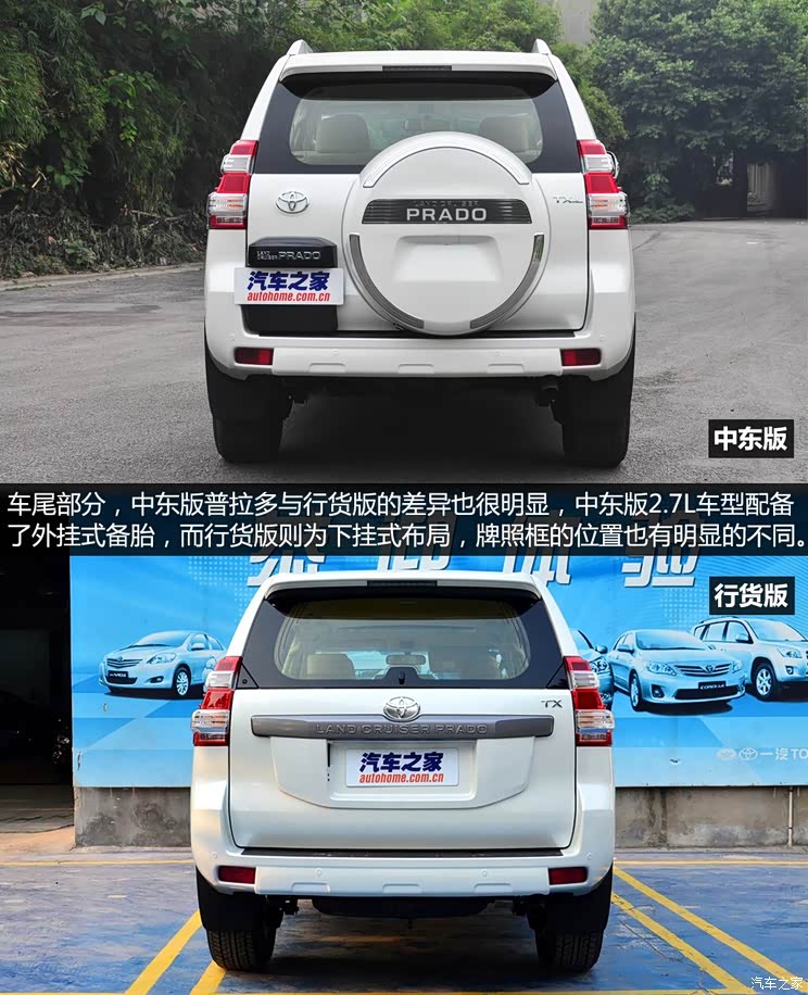 丰田(进口) 普拉多(进口) 2014款 2.7L TX-L 中东版 丰田(进口) 普拉多(进口) 2014款 2.7L TX-L 中东版