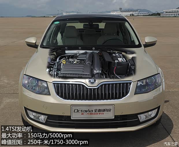 上海大众斯柯达 明锐 2015款 1.4T DSG逸尊版