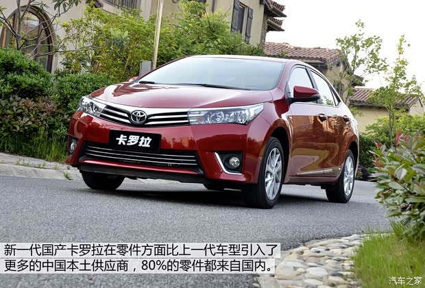 一汽豐田 卡羅拉 2014款 1.8L CVT GLX-i