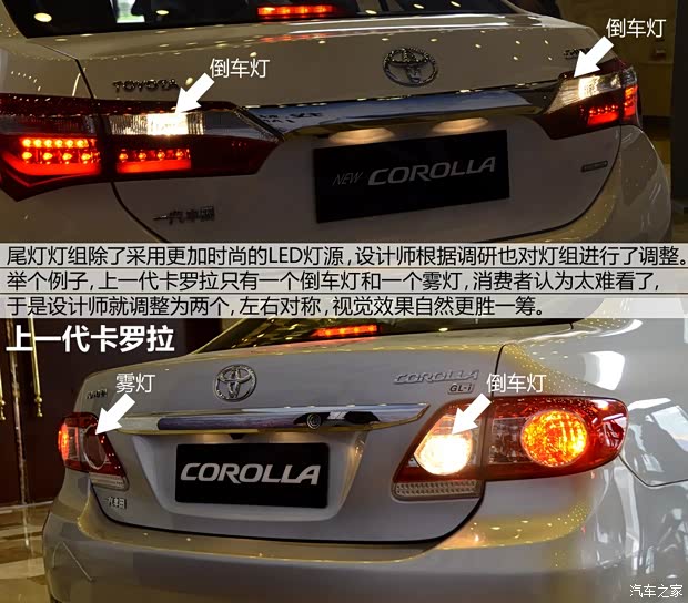 一汽丰田 卡罗拉 2014款 1.8L CVT GLX-i 一汽丰田 卡罗拉 2014款 1.8L CVT GLX-i