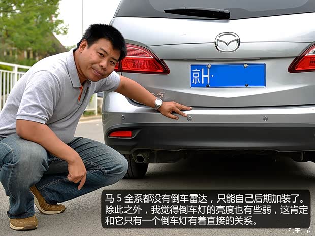 马自达(进口) 马自达5 2011款 2.0L 自动舒适型