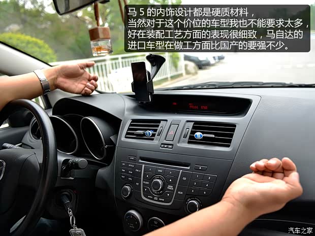 马自达(进口) 马自达5 2011款 2.0L 自动舒适型