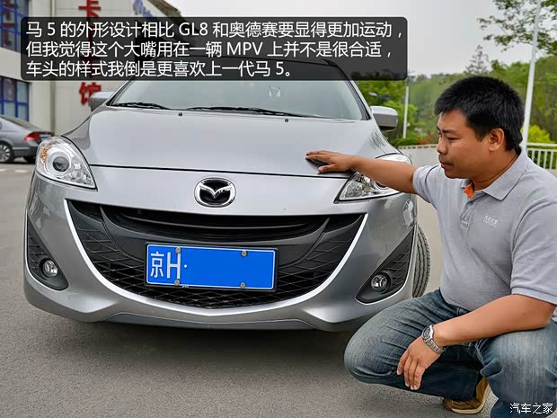 马自达(进口) 马自达5 2011款 2.0L 自动舒适型