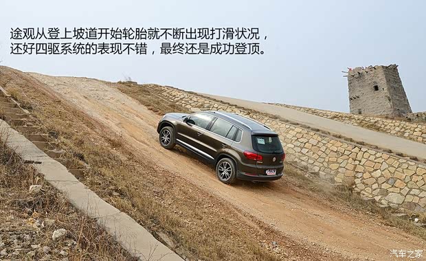 上海大众 途观 2013款 1.8TSI 自动四驱豪华型 上海大众 途观 2013款 1.8TSI 自动四驱豪华型