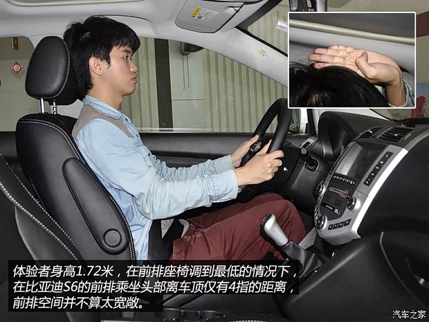 比亚迪 比亚迪S6 2014款 1.5TI 手动旗舰型